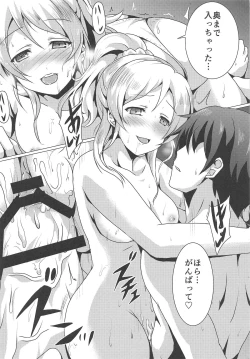 Page 11 of Diamond Princess no Yuuwaku - Temptation of Diamond Princess