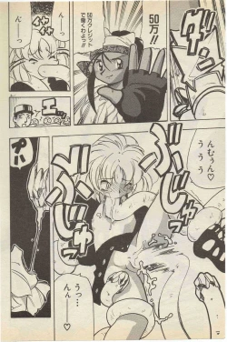 Page 12 of SerizawaYuji4