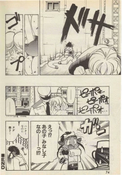Page 16 of SerizawaYuji4