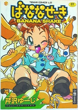 Page 17 of SerizawaYuji4