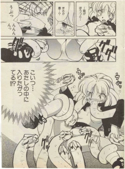 Page 9 of SerizawaYuji4