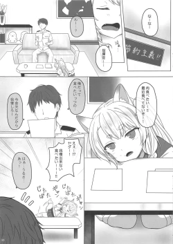 Page 4 of Uchi no Kawaii Yome