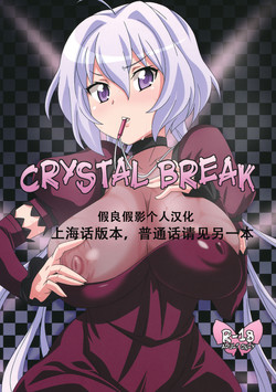 Download CRYSTAL BREAK