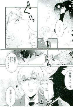 Page 12 of Chinese Psychic Syndrome