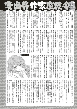 Page 123 of COMIC ExE 18