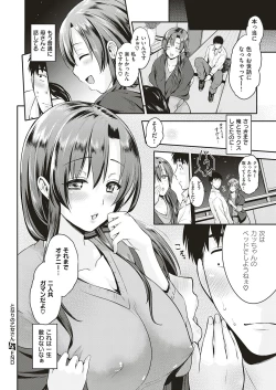 Page 155 of COMIC ExE 18