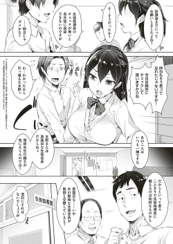 Page 435 of COMIC ExE 18