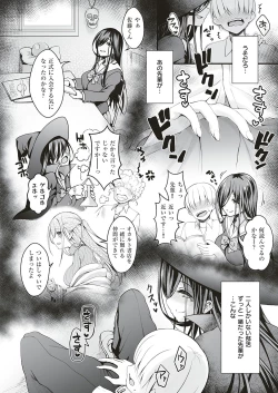 Page 513 of COMIC ExE 18