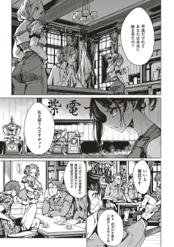 Page 584 of COMIC ExE 18