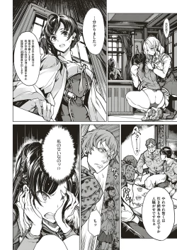 Page 589 of COMIC ExE 18