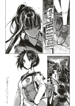 Page 593 of COMIC ExE 18