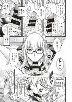 Page 82 of COMIC ExE 18