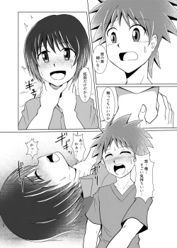 Page 19 of Boku no Hajimete wa, Tent no Naka datta.