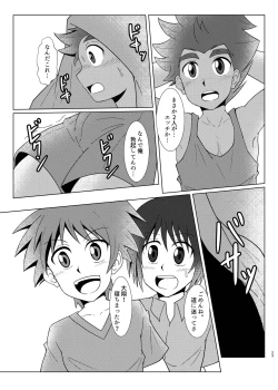 Page 22 of Boku no Hajimete wa, Tent no Naka datta.