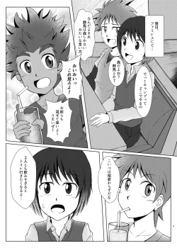 Page 4 of Boku no Hajimete wa, Tent no Naka datta.