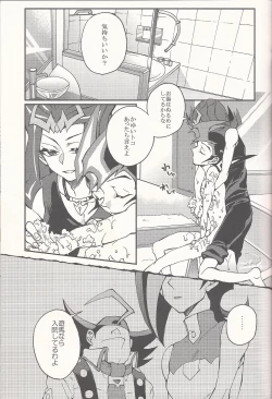 Page 26 of Happy Bad End