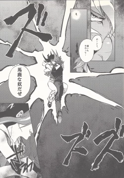 Page 59 of Happy Bad End