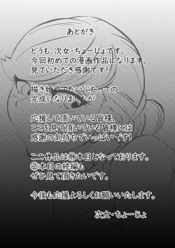 Page 20 of Chinko Tsuki Kyonyuu Nurse 1-ponme