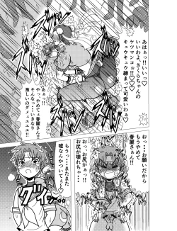 Page 13 of Sakura Cos Shota Kyousei Rojou Hentai Choukyou Gokumonsatsu