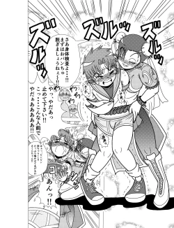 Page 8 of Sakura Cos Shota Kyousei Rojou Hentai Choukyou Gokumonsatsu