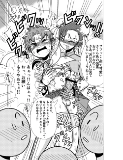 Page 9 of Sakura Cos Shota Kyousei Rojou Hentai Choukyou Gokumonsatsu