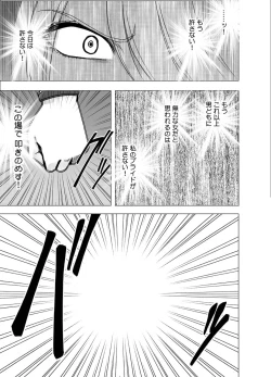 Page 38 of 1 Nenkan Chikan Saretsuzuketa Onna2