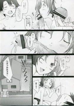 Page 4 of Ranjyuku Toppatsu Bangai Hon