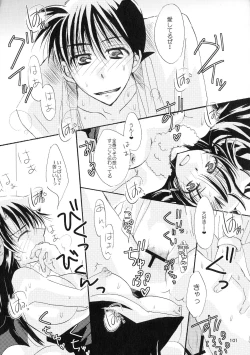 Page 101 of MACARONDOLCE