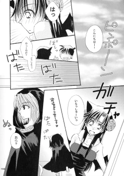 Page 104 of MACARONDOLCE