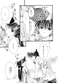 Page 121 of MACARONDOLCE