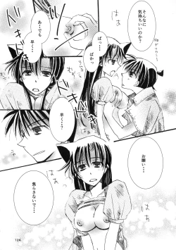 Page 124 of MACARONDOLCE