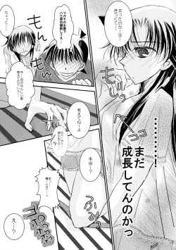 Page 13 of MACARONDOLCE