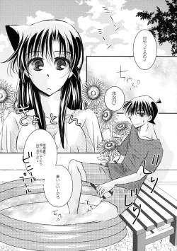 Page 7 of MACARONDOLCE