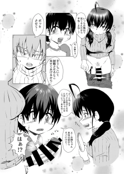Page 4 of FutaShota Seikyouiku
