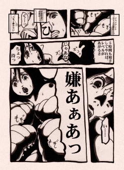 Page 18 of Onna Senshi no Cheat na Level Up