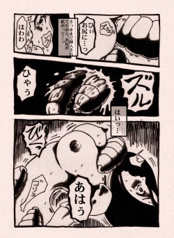 Page 20 of Onna Senshi no Cheat na Level Up