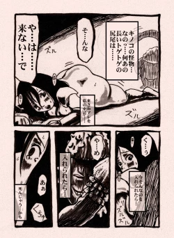 Page 25 of Onna Senshi no Cheat na Level Up