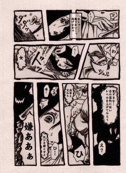 Page 4 of Onna Senshi no Cheat na Level Up