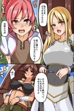 Page 7 of Goblin ni Tsukamatta Onnanoko-tachi ga Kachiku Shouhin to Shite Shukka Sareru made