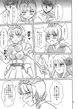 Page 4 of Noroware Seikishi no Keibatsu