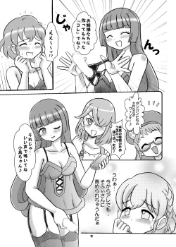 Page 12 of Aidol o Torimodose!