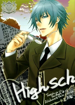 Page 4 of High School War