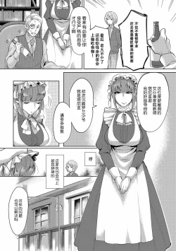 Page 2 of Bocchama no Aibou Maid | 少爷的搭档女仆