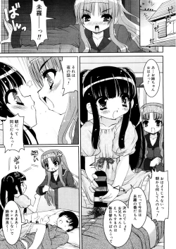 Page 17 of LQVol. 23