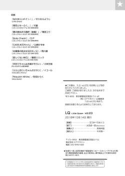 Page 199 of LQVol. 23