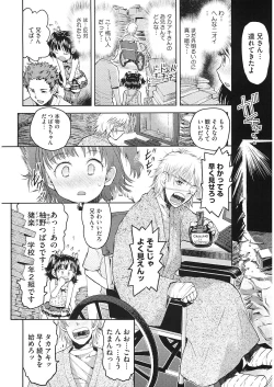 Page 108 of LQVol. 26