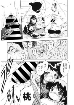 Page 13 of LQVol. 26