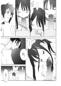 Page 73 of LQVol. 26