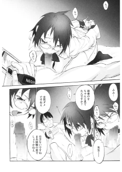 Page 74 of LQVol. 26