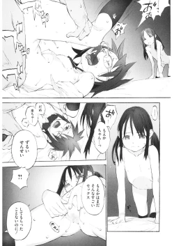 Page 79 of LQVol. 26